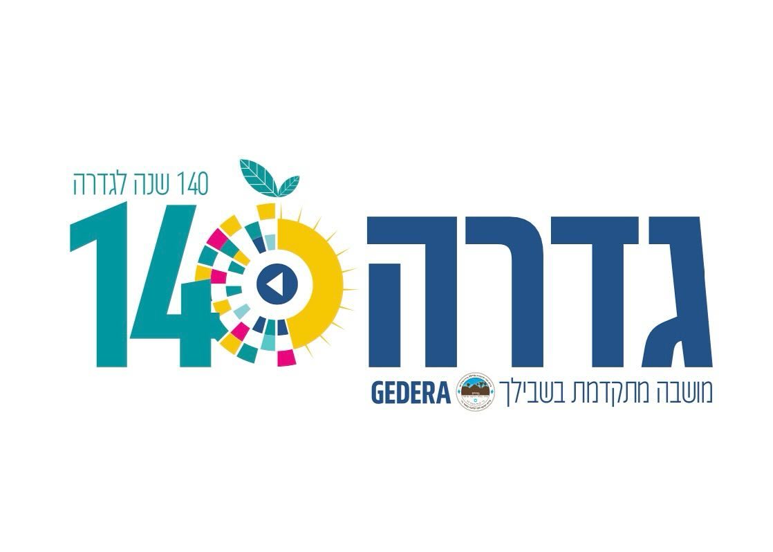 פורום עסקים גדרה